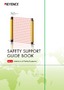 Safety Support Guide Book vol.3
