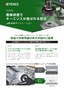 画像検査でキーエンスが選ばれる理由 自動車業界ソリューション [鋳造・金属表面の文字認識・データマトリクス読み取りのご用途]